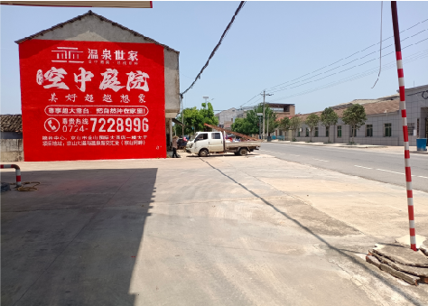 闽侯墙体广告如何定价？