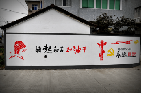闽侯乡村振兴墙体彩绘