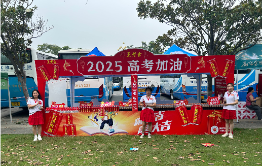 闽侯王老吉高考活动搭建
