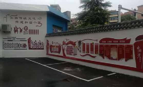 闽侯社区文化墙的创意设计。