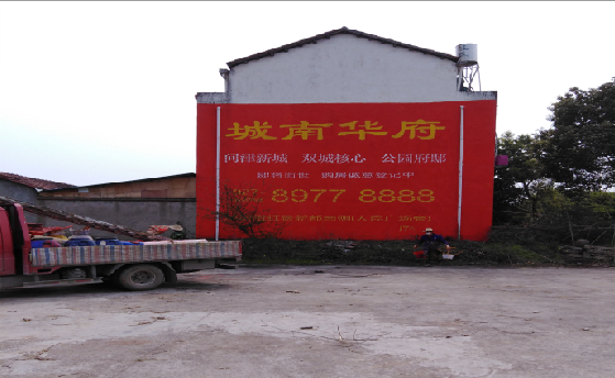 闽侯墙体彩绘如何呈现最大效果？