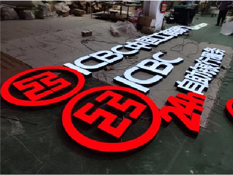 闽侯教你如何保养亚克力发光字