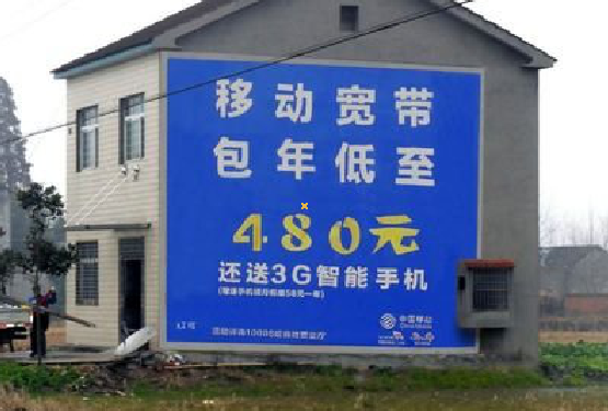 闽侯怎么发布户外墙体广告？