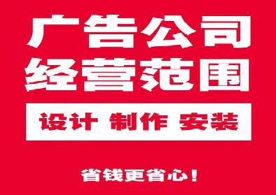 闽侯广告制作有什么技巧？