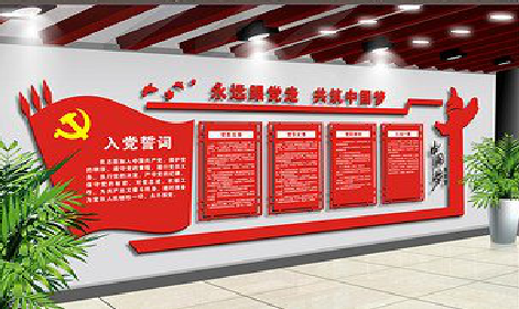 闽侯党建文化墙设计成什么样式的合适？