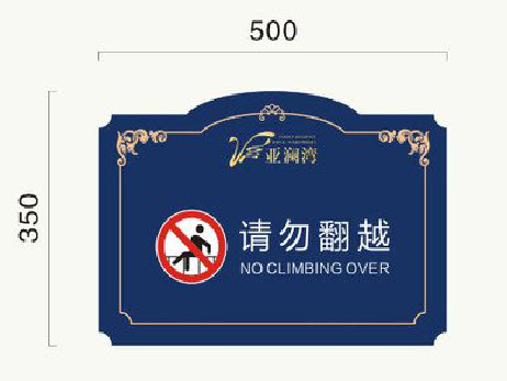 闽侯在标牌设计中，如何满足客户需求？