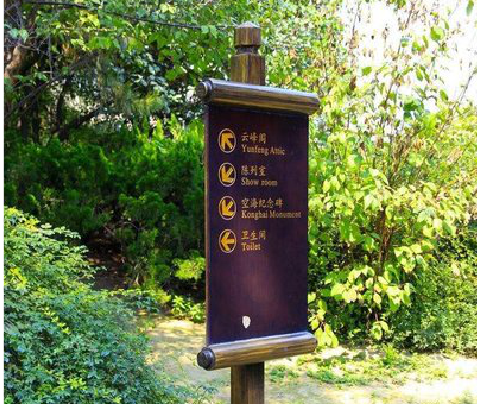 闽侯标识牌与环境之间有什么关系？