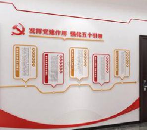 闽侯党建文化墙设计方法有哪些？