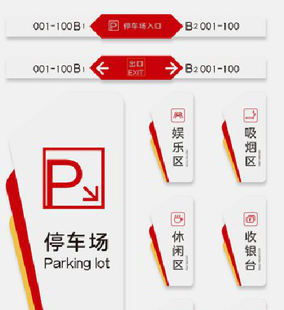 闽侯商场标识系统规划管理。